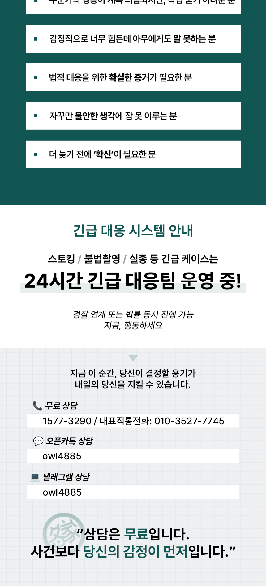 전주흥신소 소개
